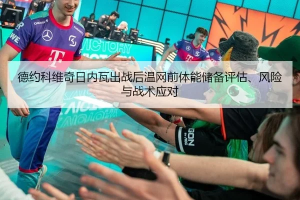 de-yue-ke-wei-qi-ri-nei-wa-chu-zhan-hou-wen-wang-qian-ti-neng-chu-bei-ping-gu-feng-xian-yu-zhan-shu-ying-dui-2-613.jpg