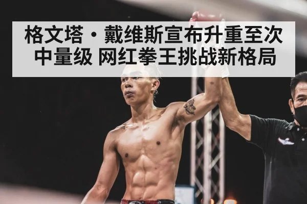 boxer knockout celebration