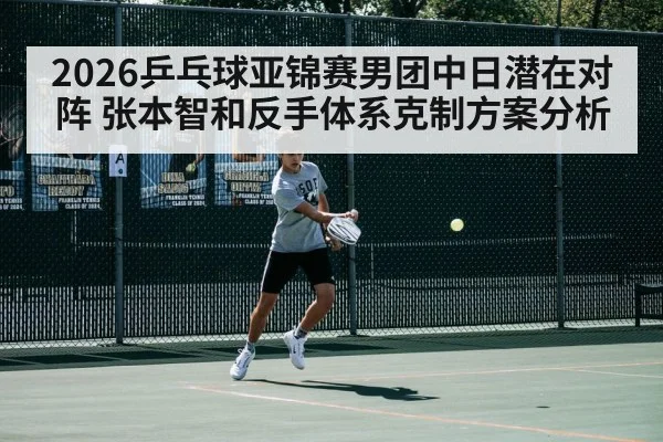 table tennis player backhand